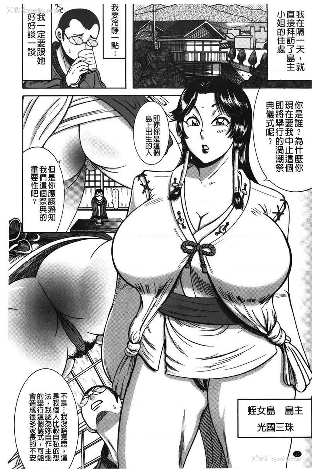10P - 丁字裤痴女童贞吞噬