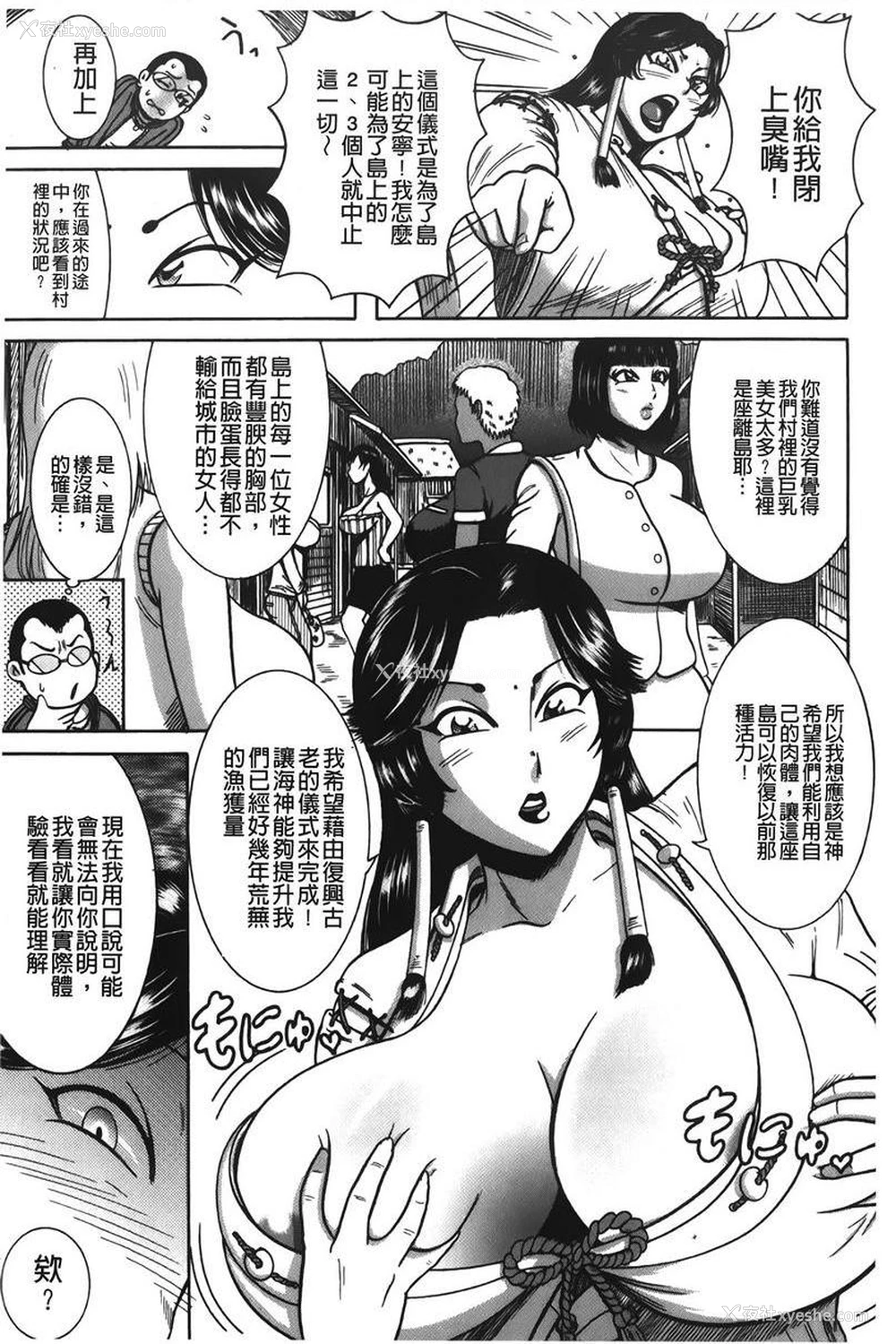 11P - 丁字裤痴女童贞吞噬