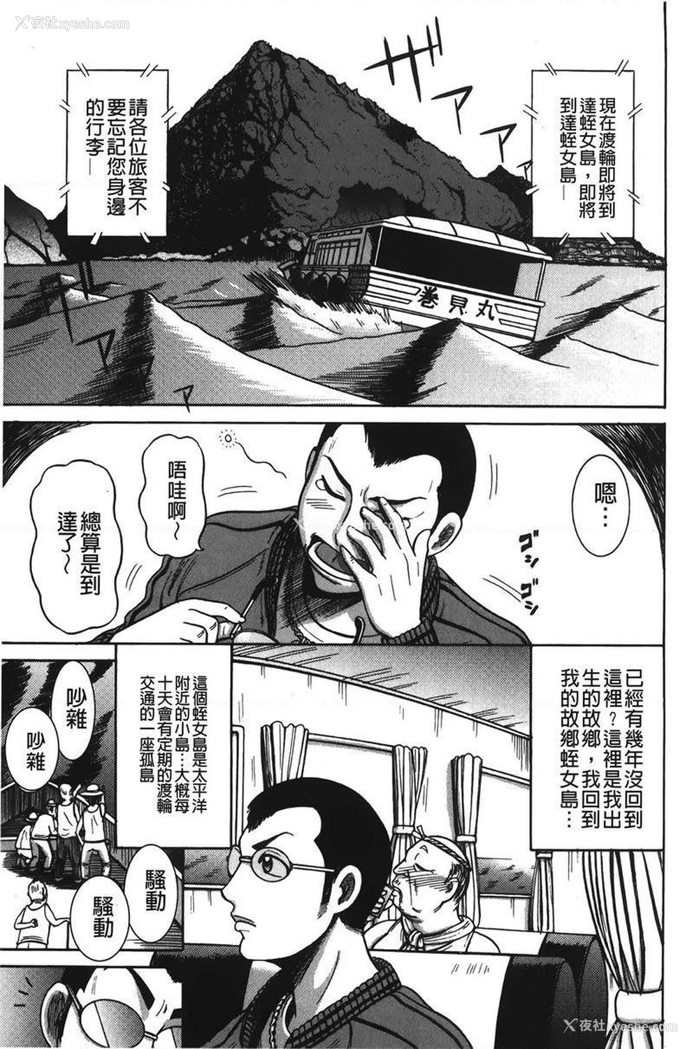 3P - 丁字裤痴女童贞吞噬