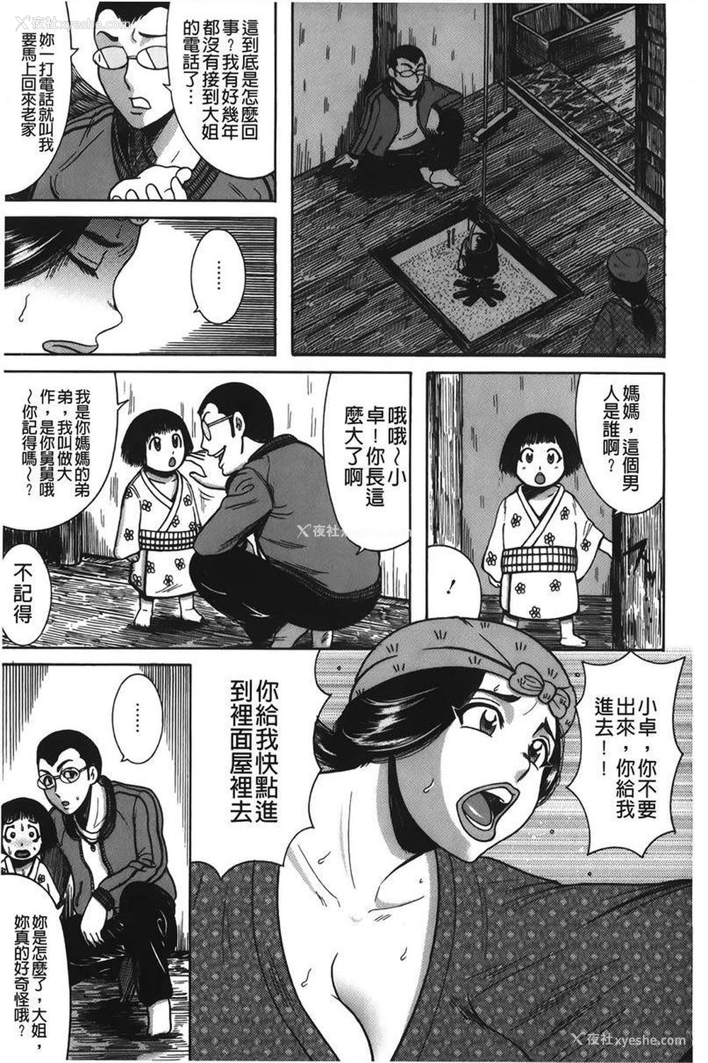 7P - 丁字裤痴女童贞吞噬
