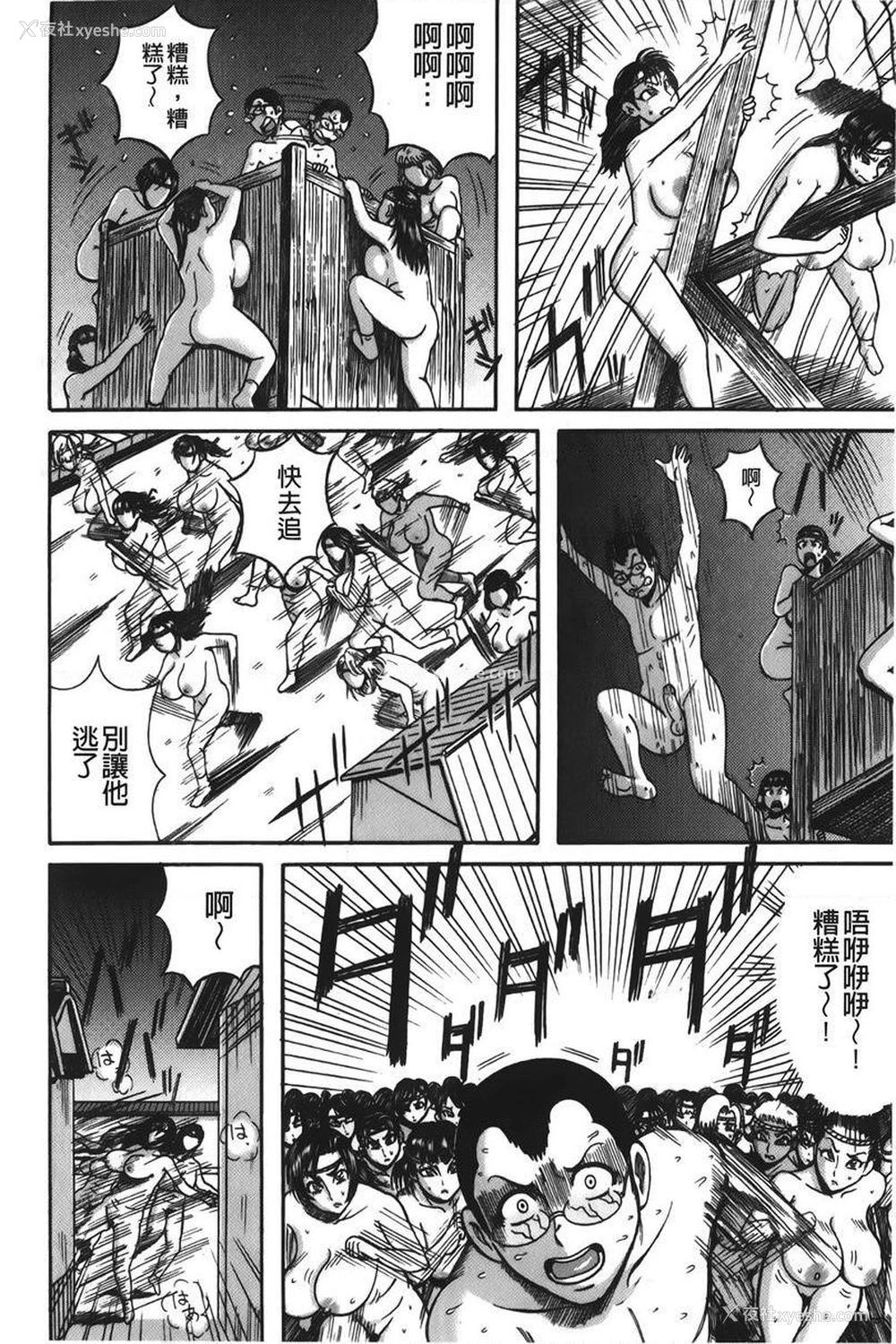 10P - 丁字裤痴女童贞吞噬