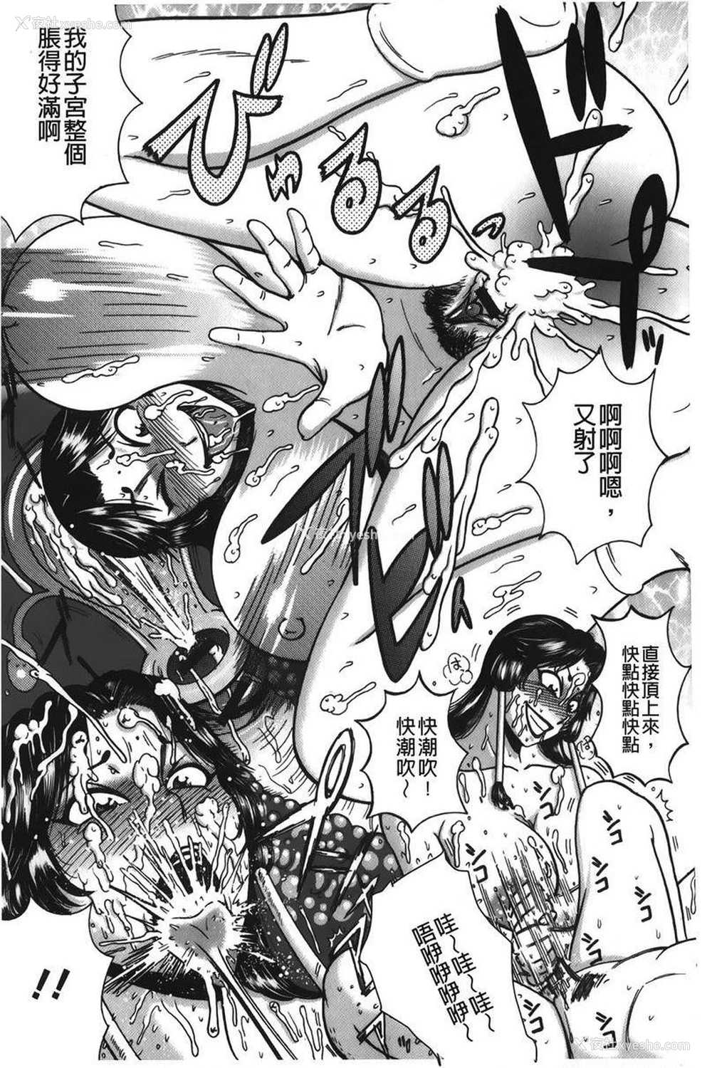 19P - 丁字裤痴女童贞吞噬