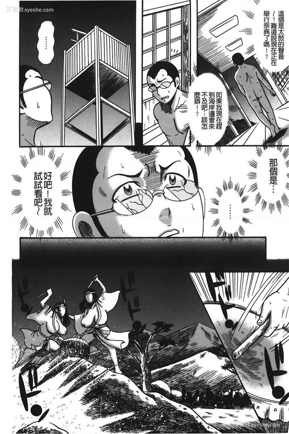 4P - 丁字裤痴女童贞吞噬