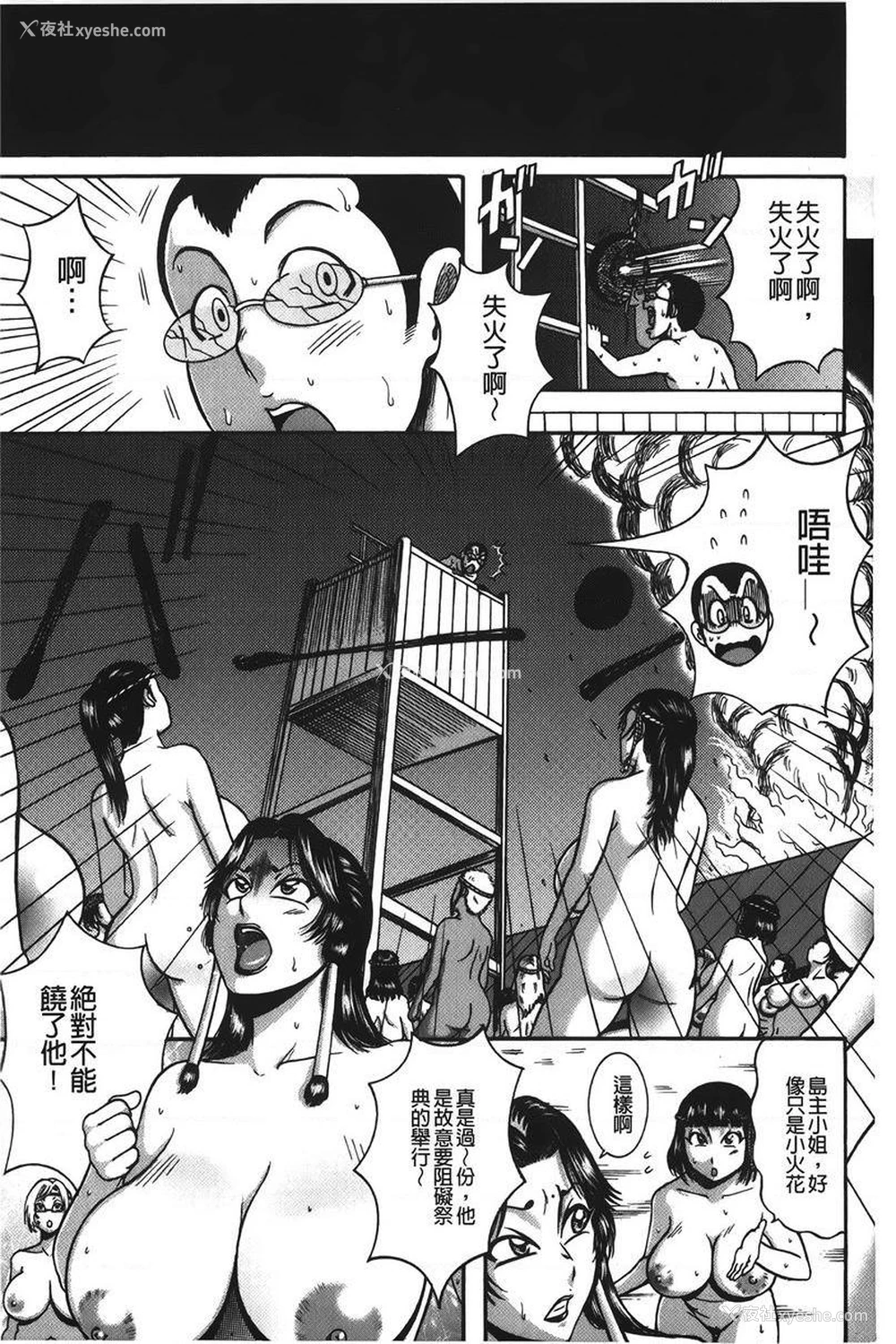 9P - 丁字裤痴女童贞吞噬