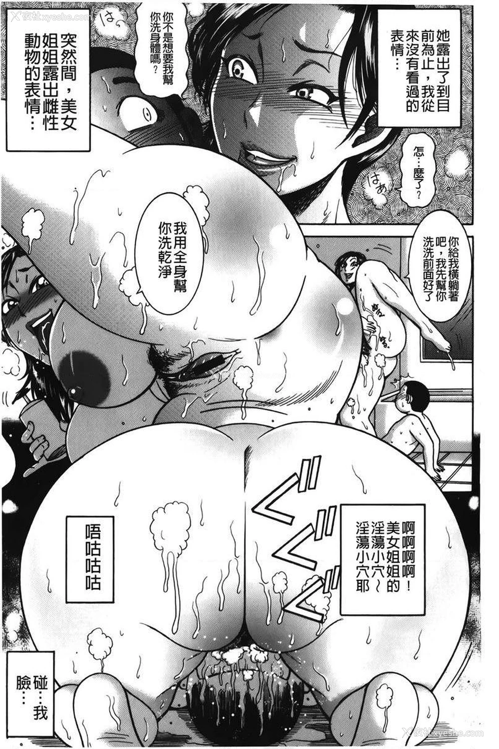 11P - 丁字裤痴女童贞吞噬