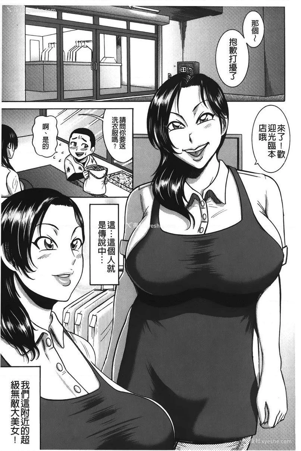 1P - 丁字裤痴女童贞吞噬