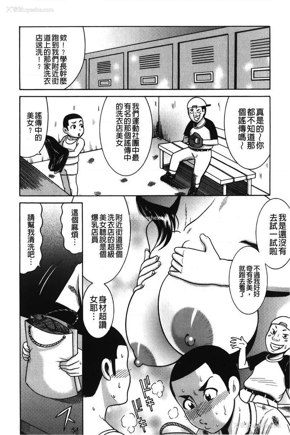 2P - 丁字裤痴女童贞吞噬