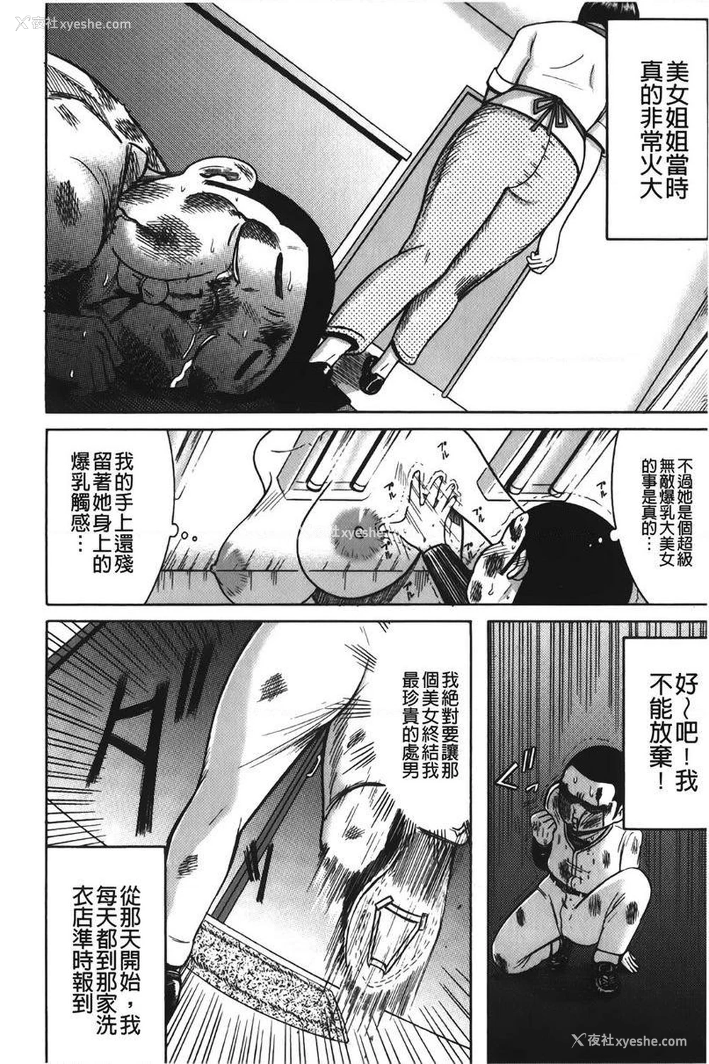6P - 丁字裤痴女童贞吞噬