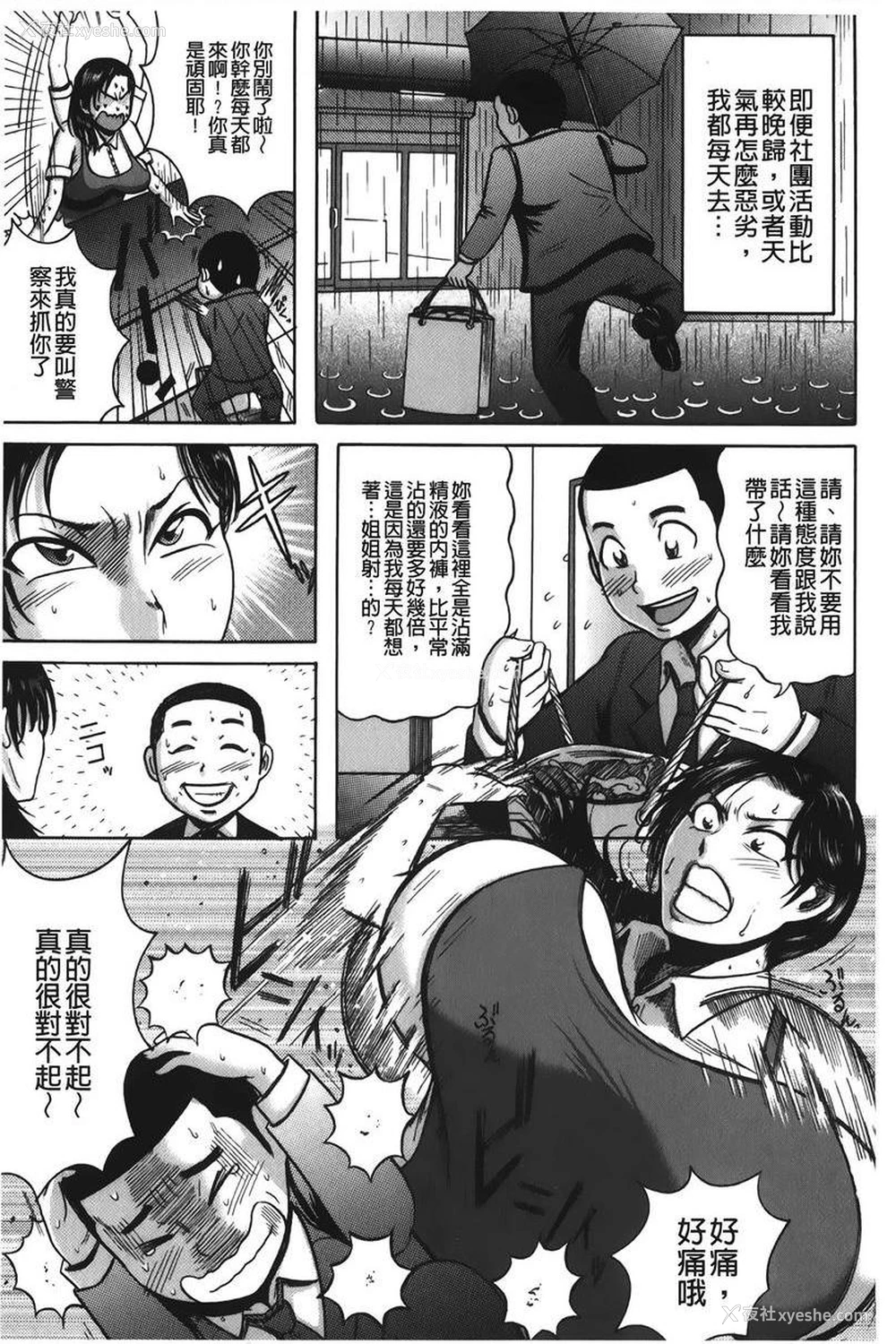 7P - 丁字裤痴女童贞吞噬