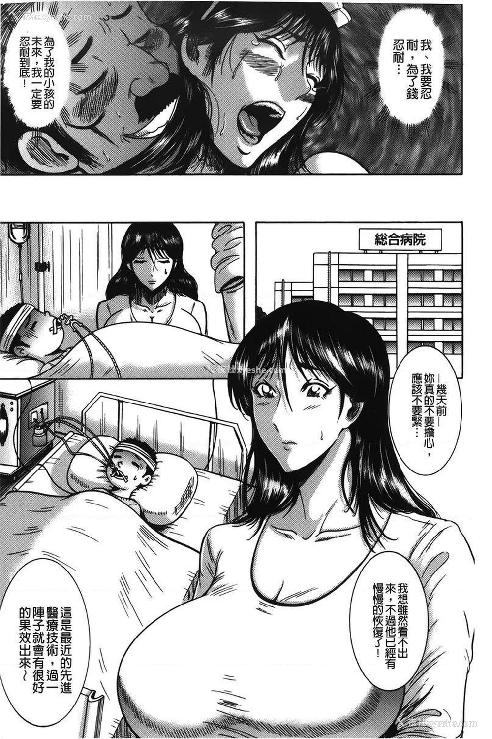 5P - 丁字裤痴女童贞吞噬
