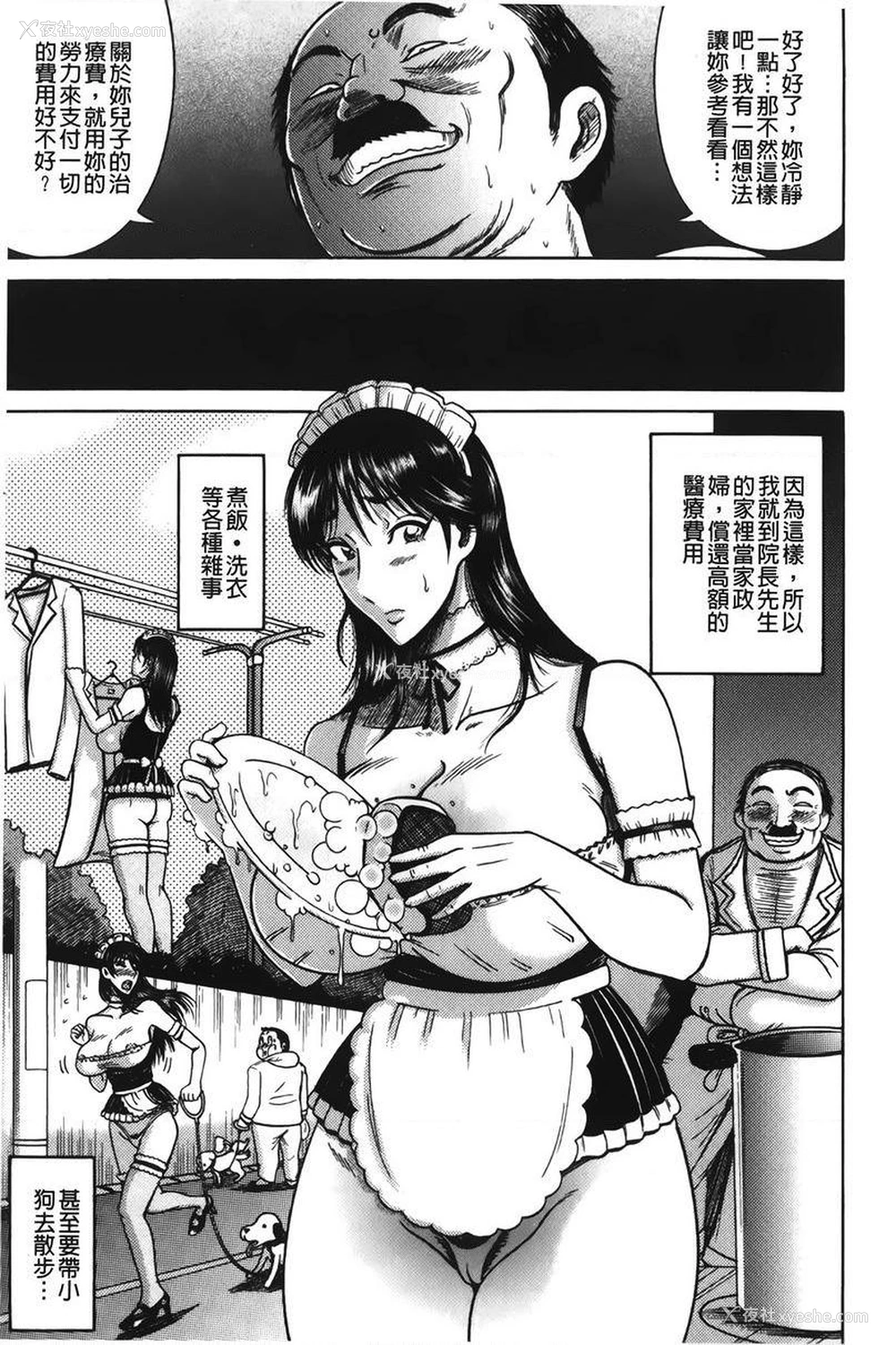 7P - 丁字裤痴女童贞吞噬