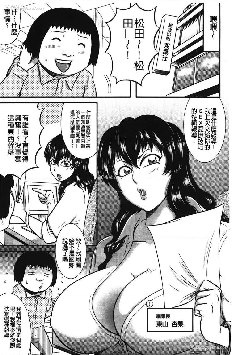 1P - 丁字裤痴女童贞吞噬