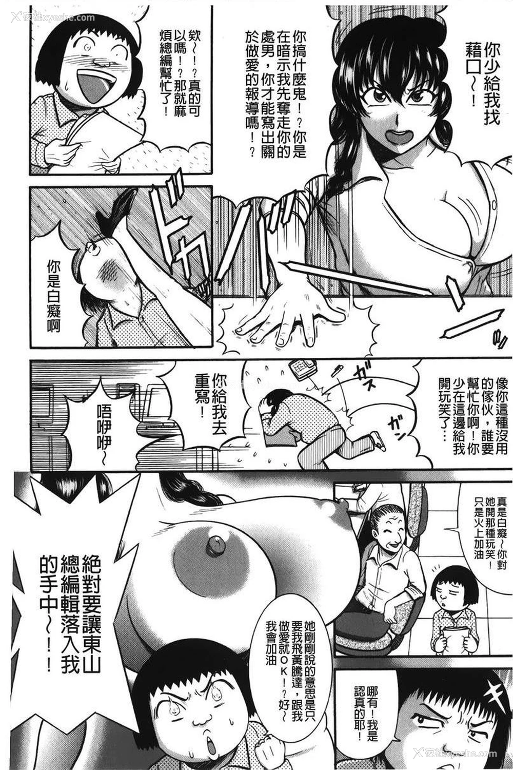 2P - 丁字裤痴女童贞吞噬