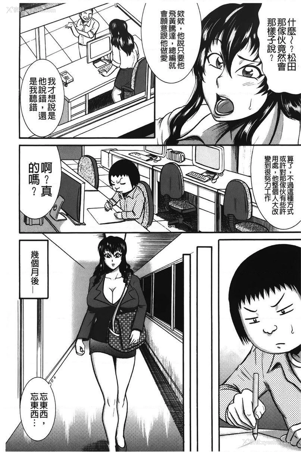 4P - 丁字裤痴女童贞吞噬