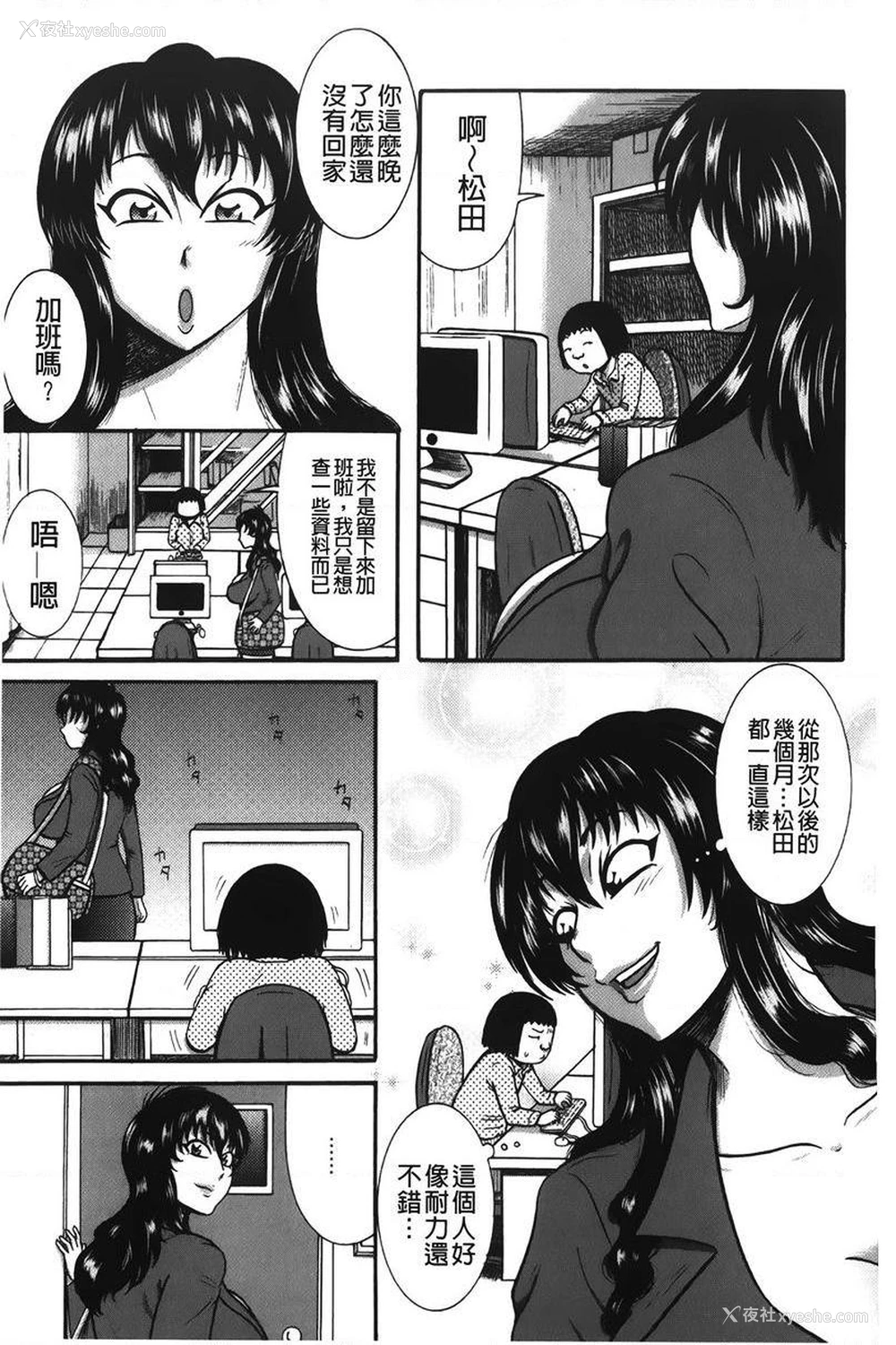 5P - 丁字裤痴女童贞吞噬