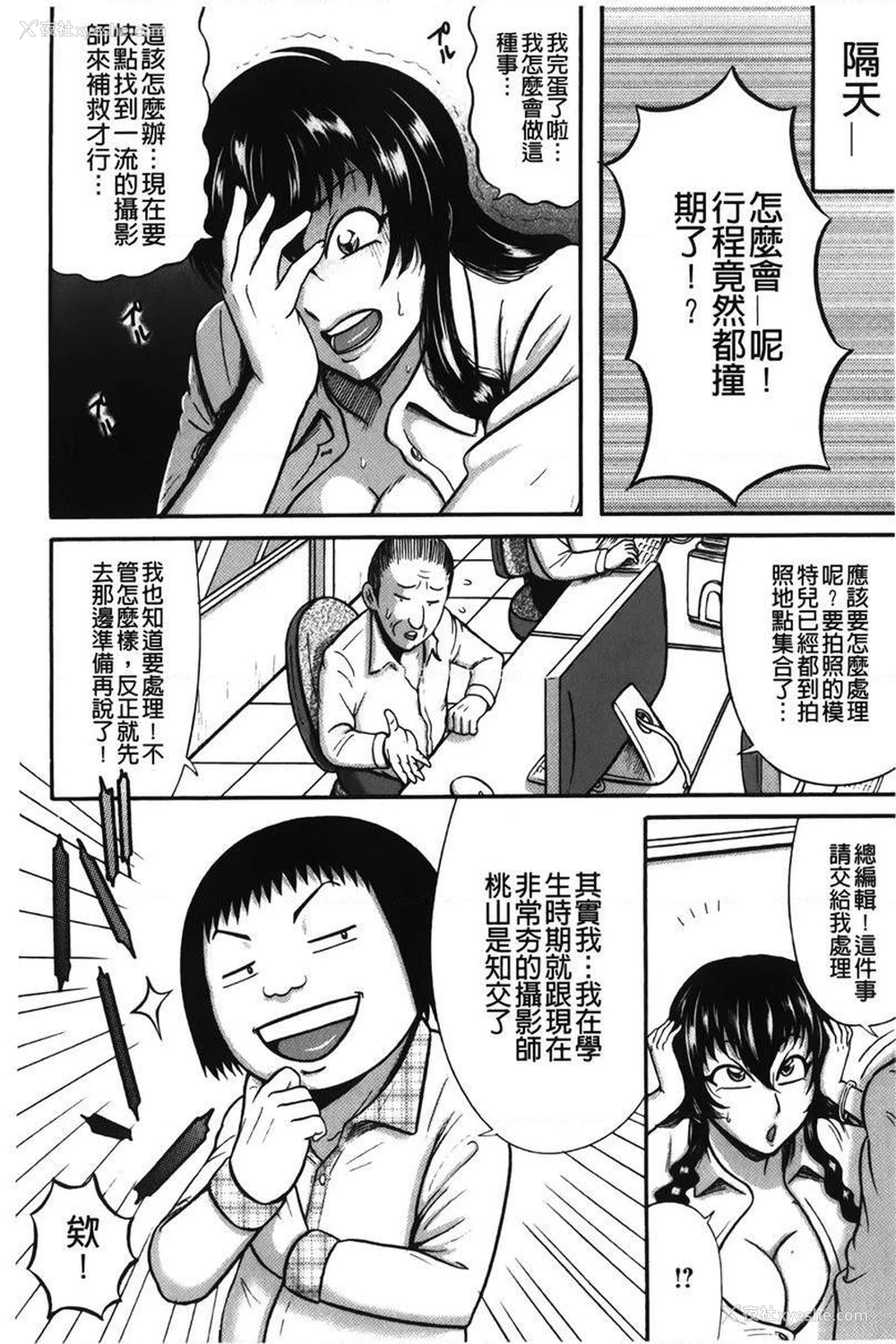6P - 丁字裤痴女童贞吞噬