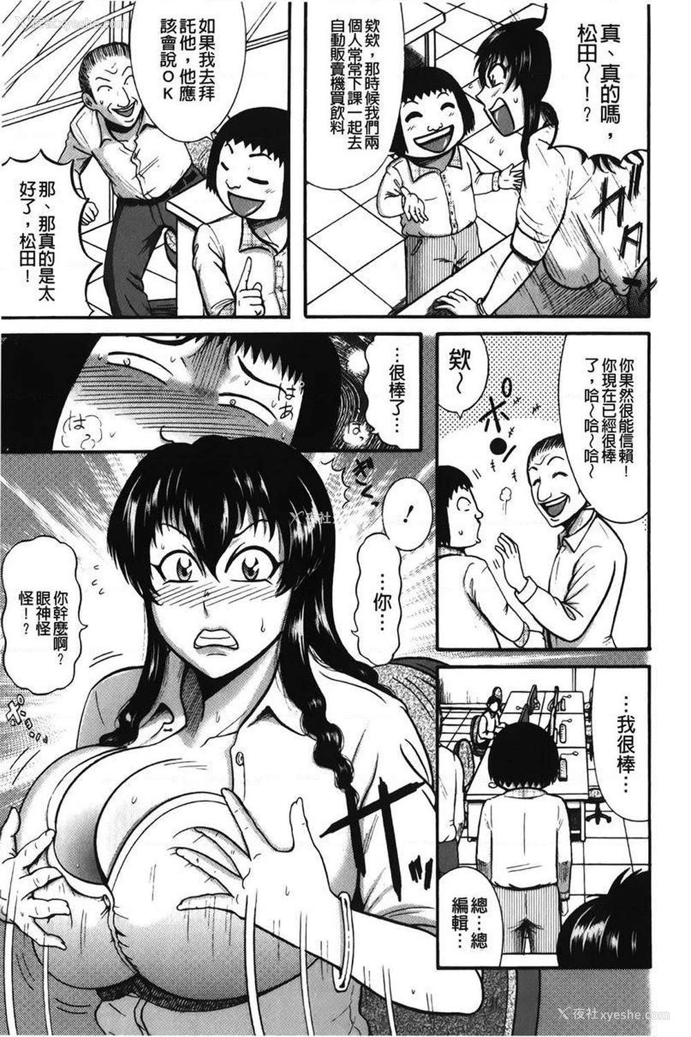 7P - 丁字裤痴女童贞吞噬