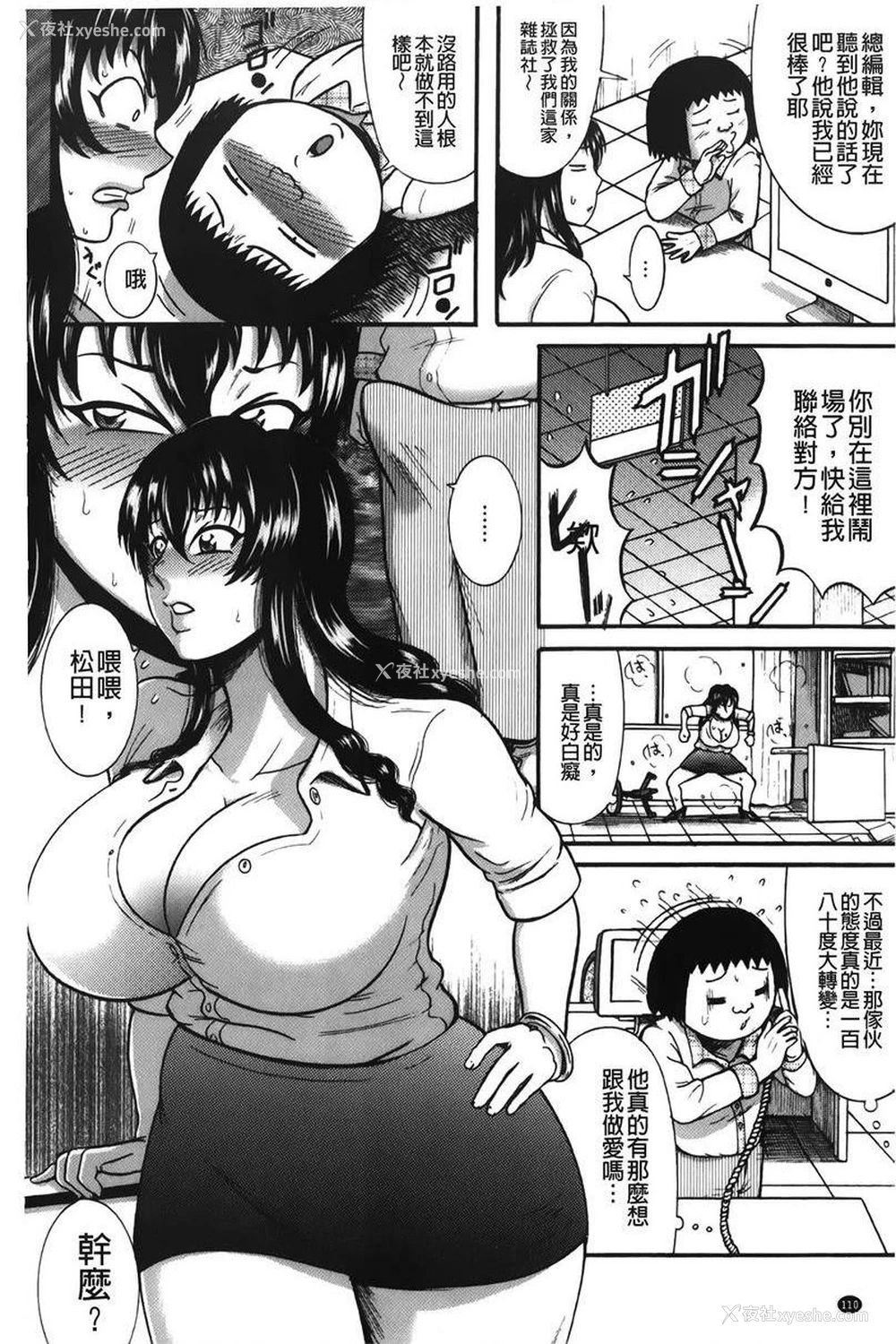 8P - 丁字裤痴女童贞吞噬