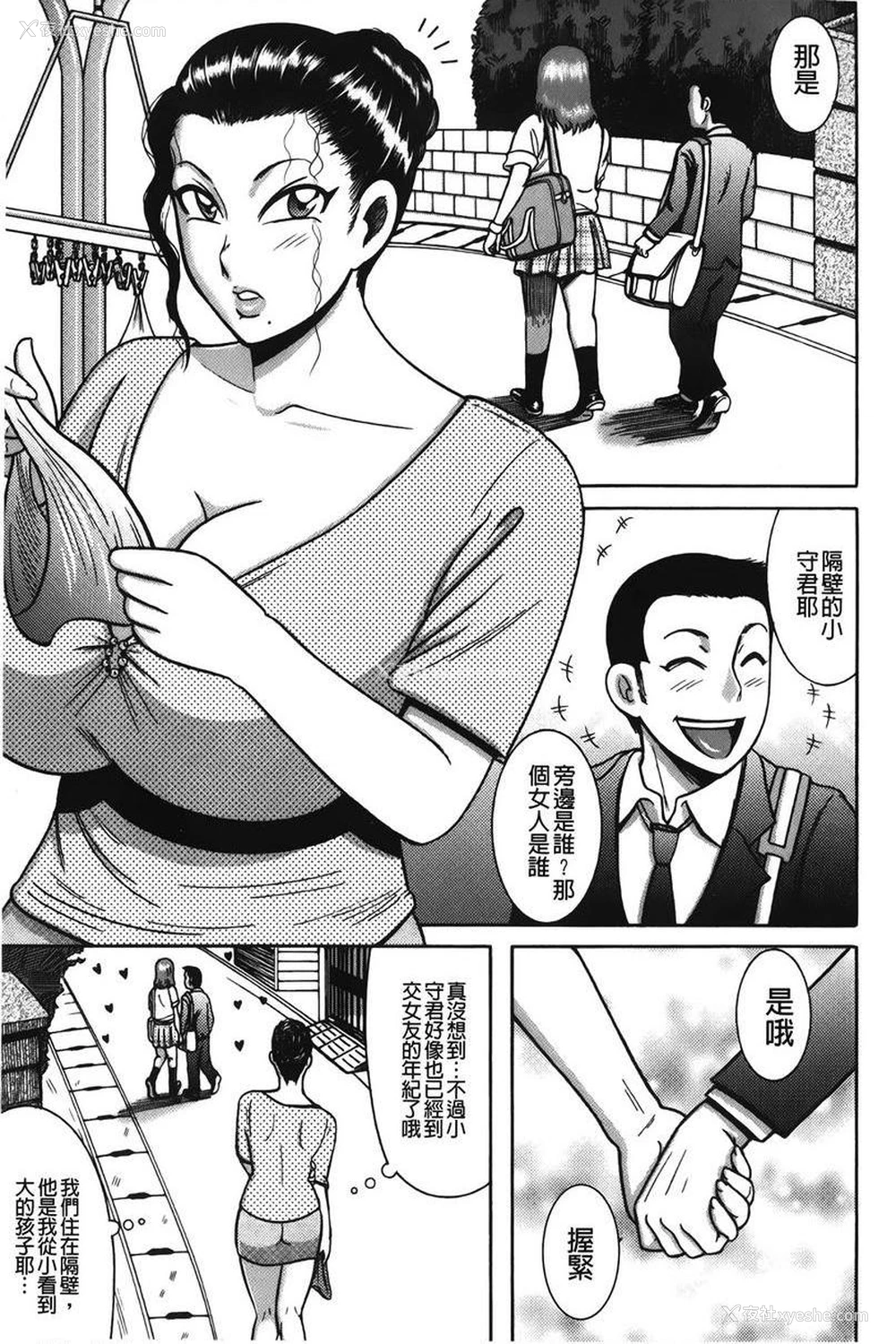 1P - 丁字裤痴女童贞吞噬