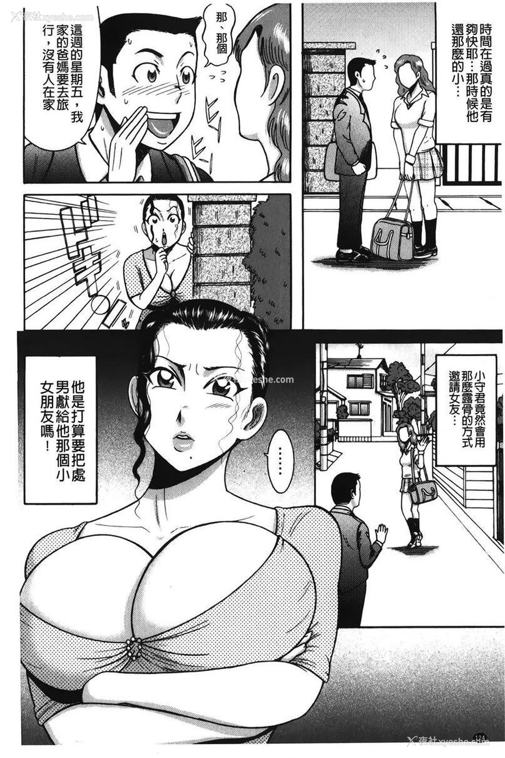 2P - 丁字裤痴女童贞吞噬