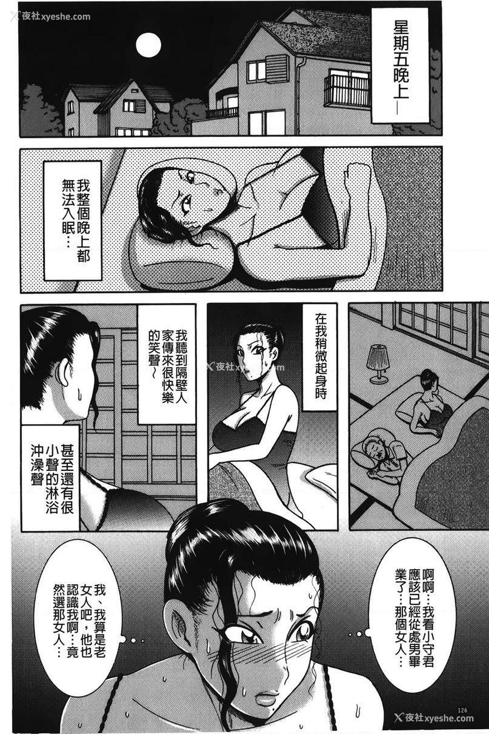 4P - 丁字裤痴女童贞吞噬