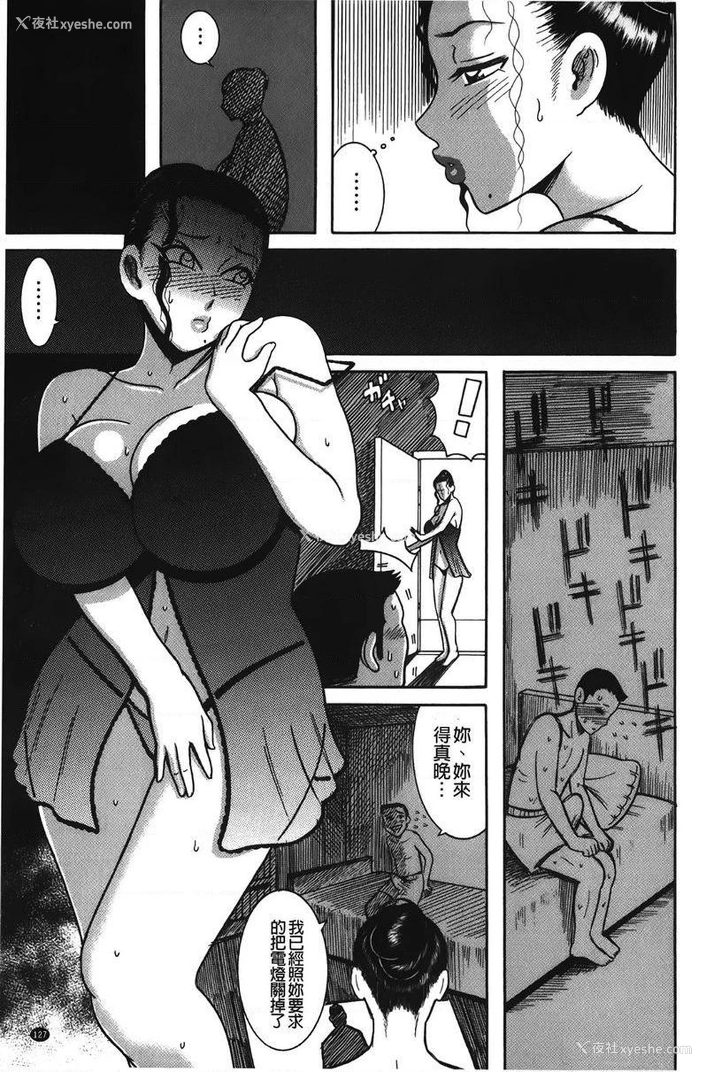 5P - 丁字裤痴女童贞吞噬
