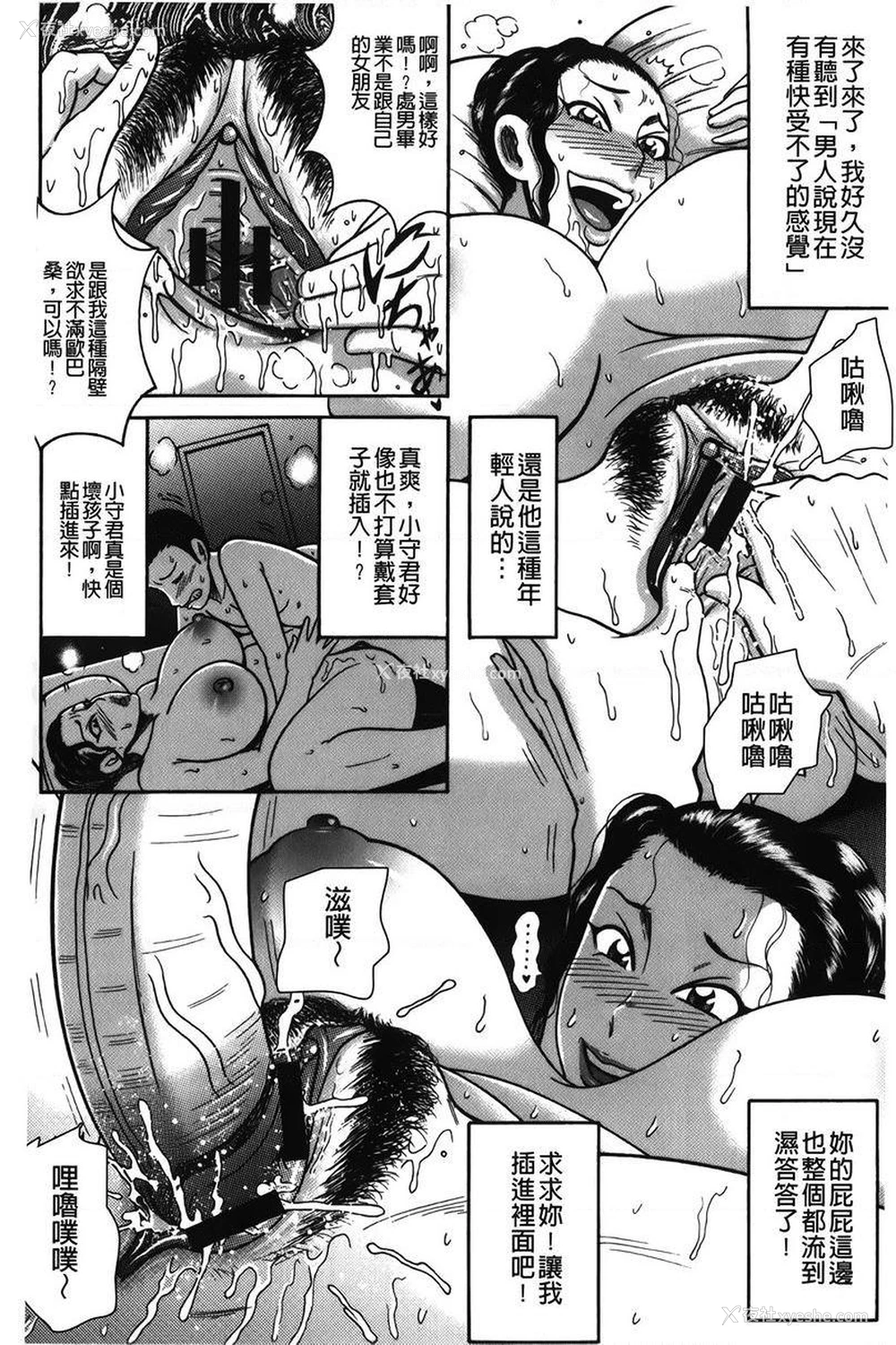 8P - 丁字裤痴女童贞吞噬