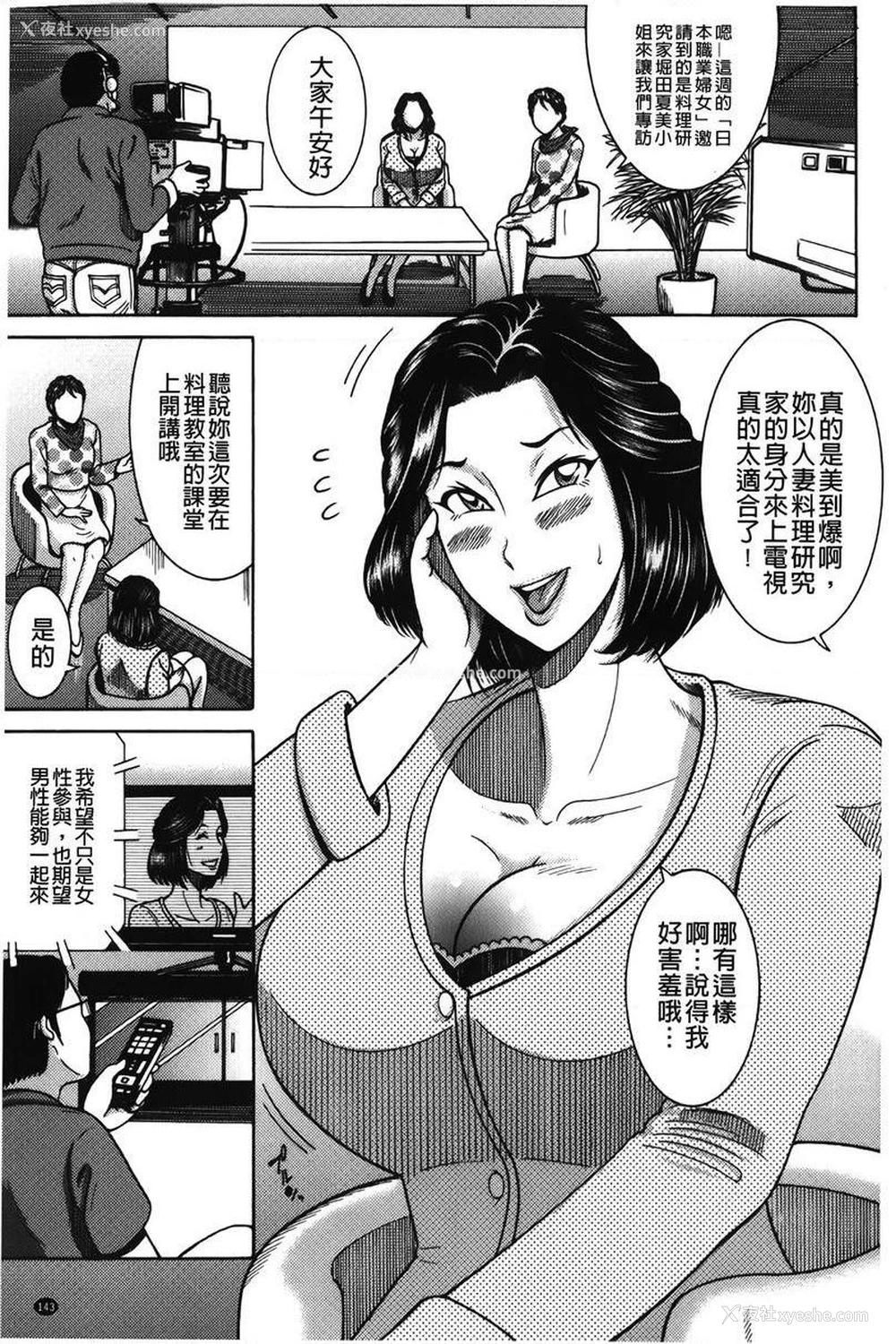 1P - 丁字裤痴女童贞吞噬