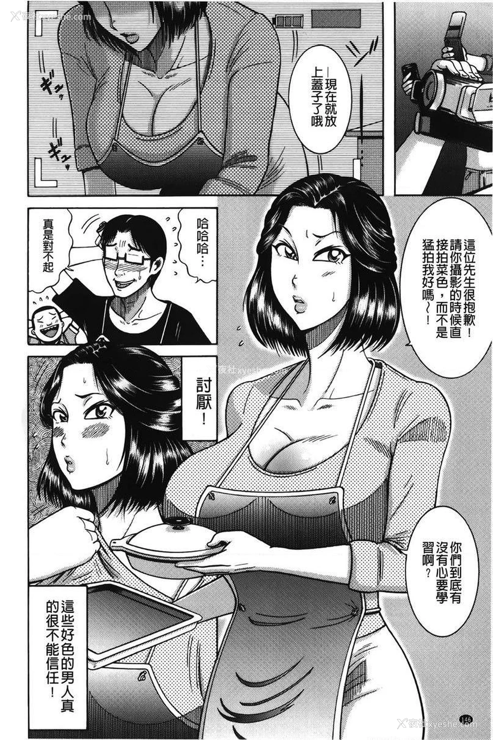 4P - 丁字裤痴女童贞吞噬