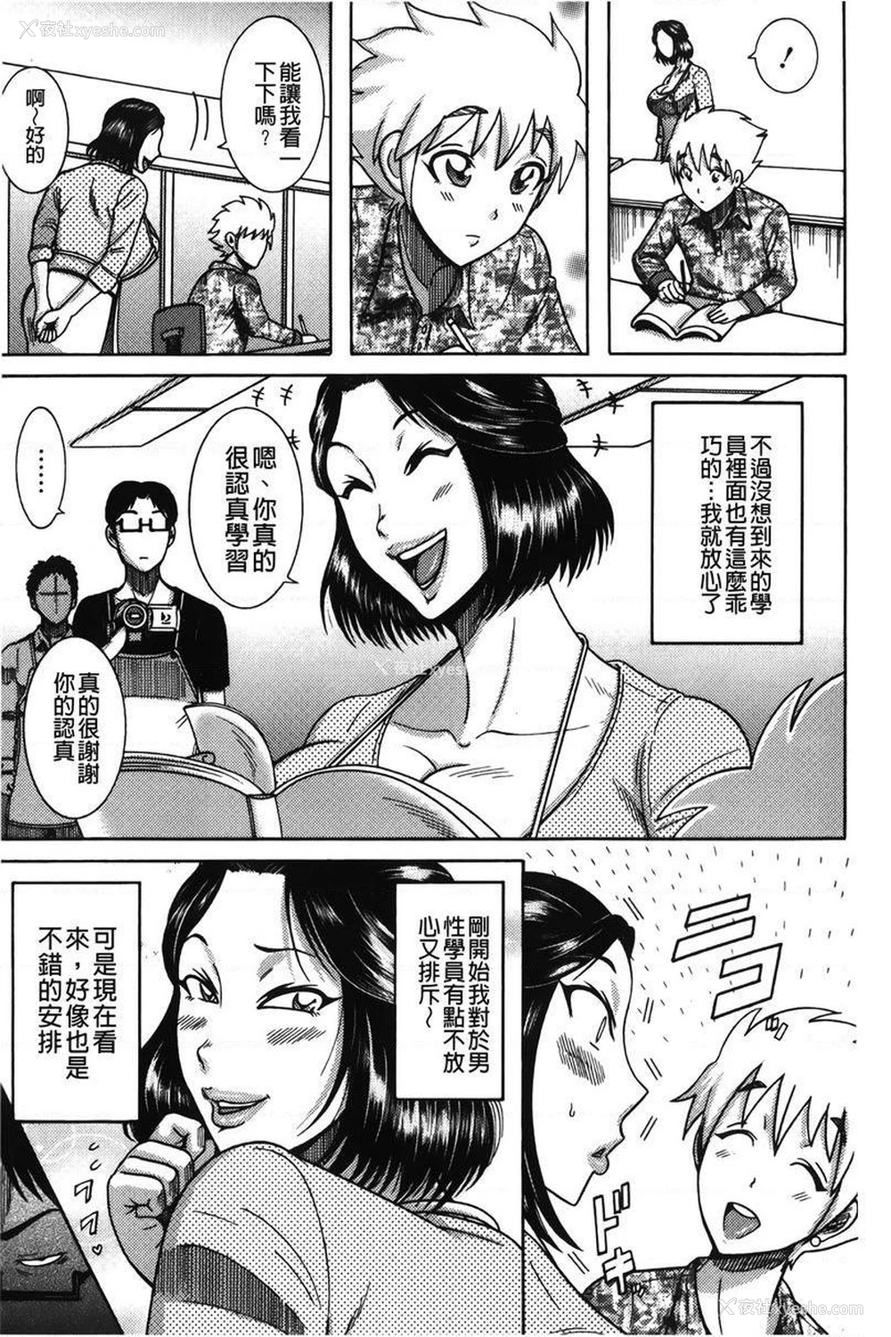 5P - 丁字裤痴女童贞吞噬