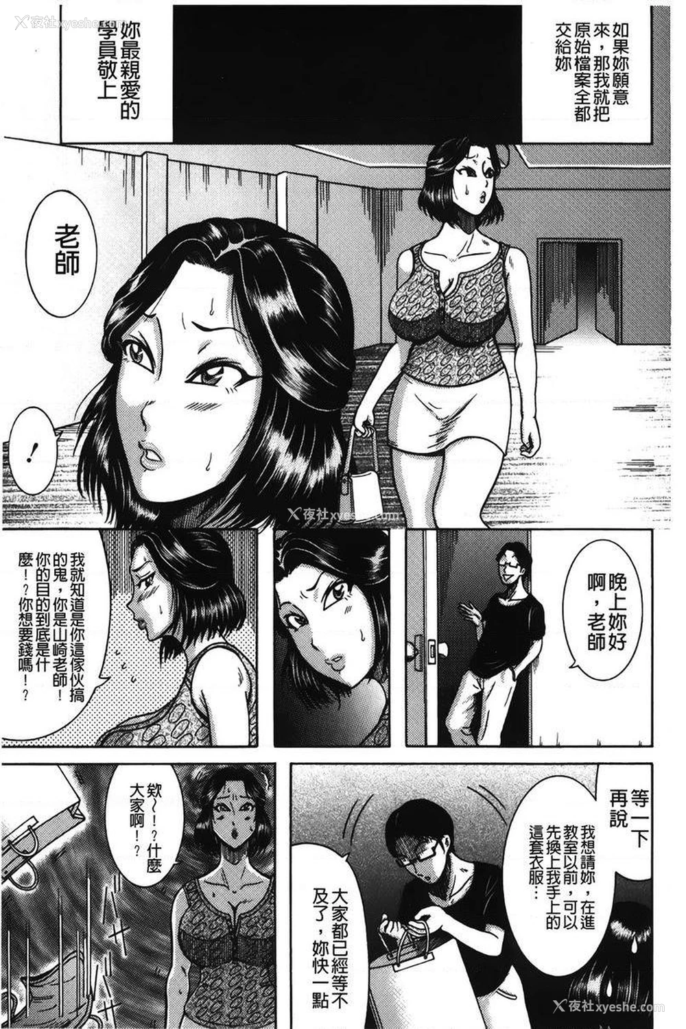 9P - 丁字裤痴女童贞吞噬