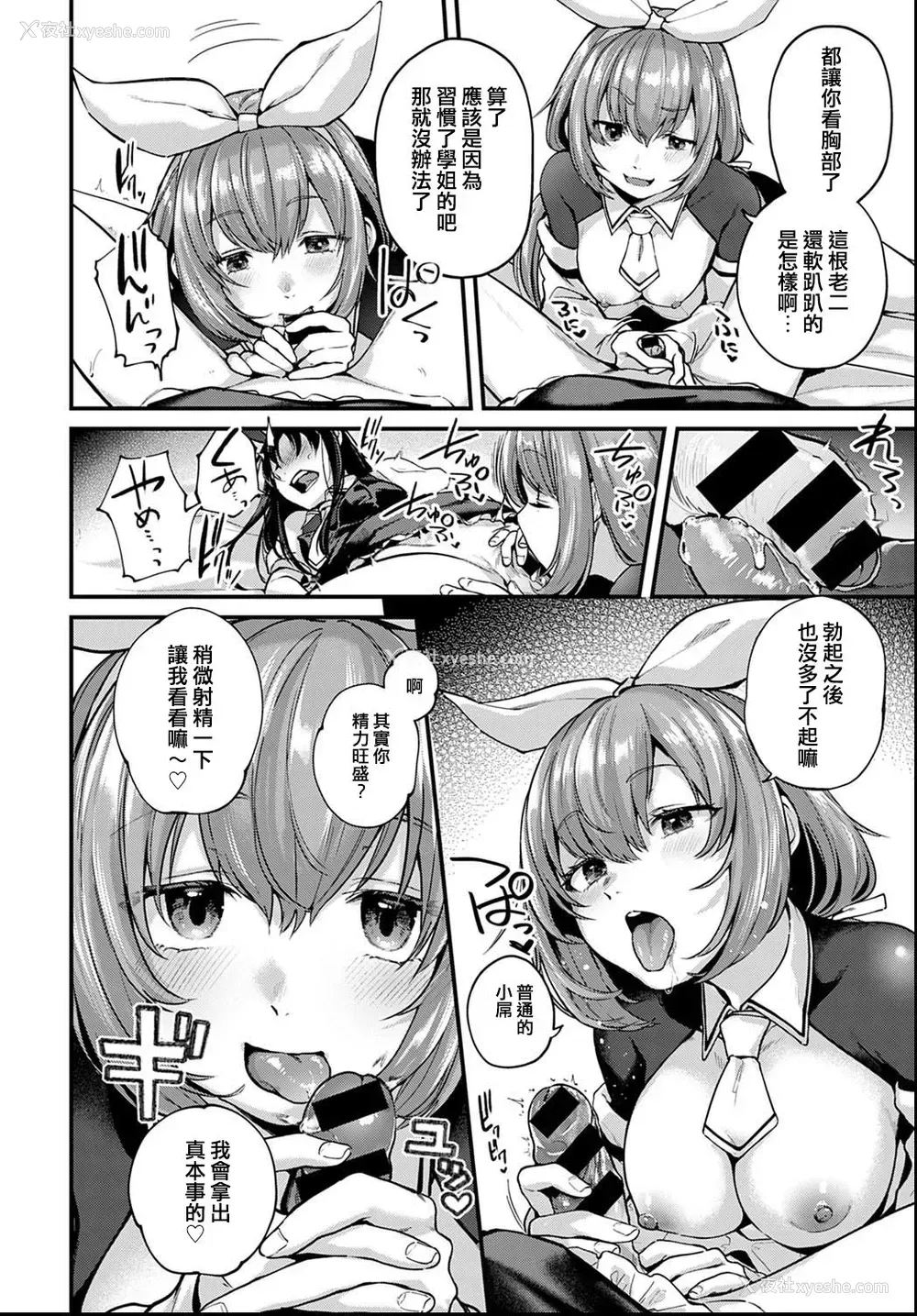 10P - [ごさいじ] 同人作家はアフター3Pの梦を见るか (COMIC アンスリウム 2021年6月号) [中国翻訳] [DL版]