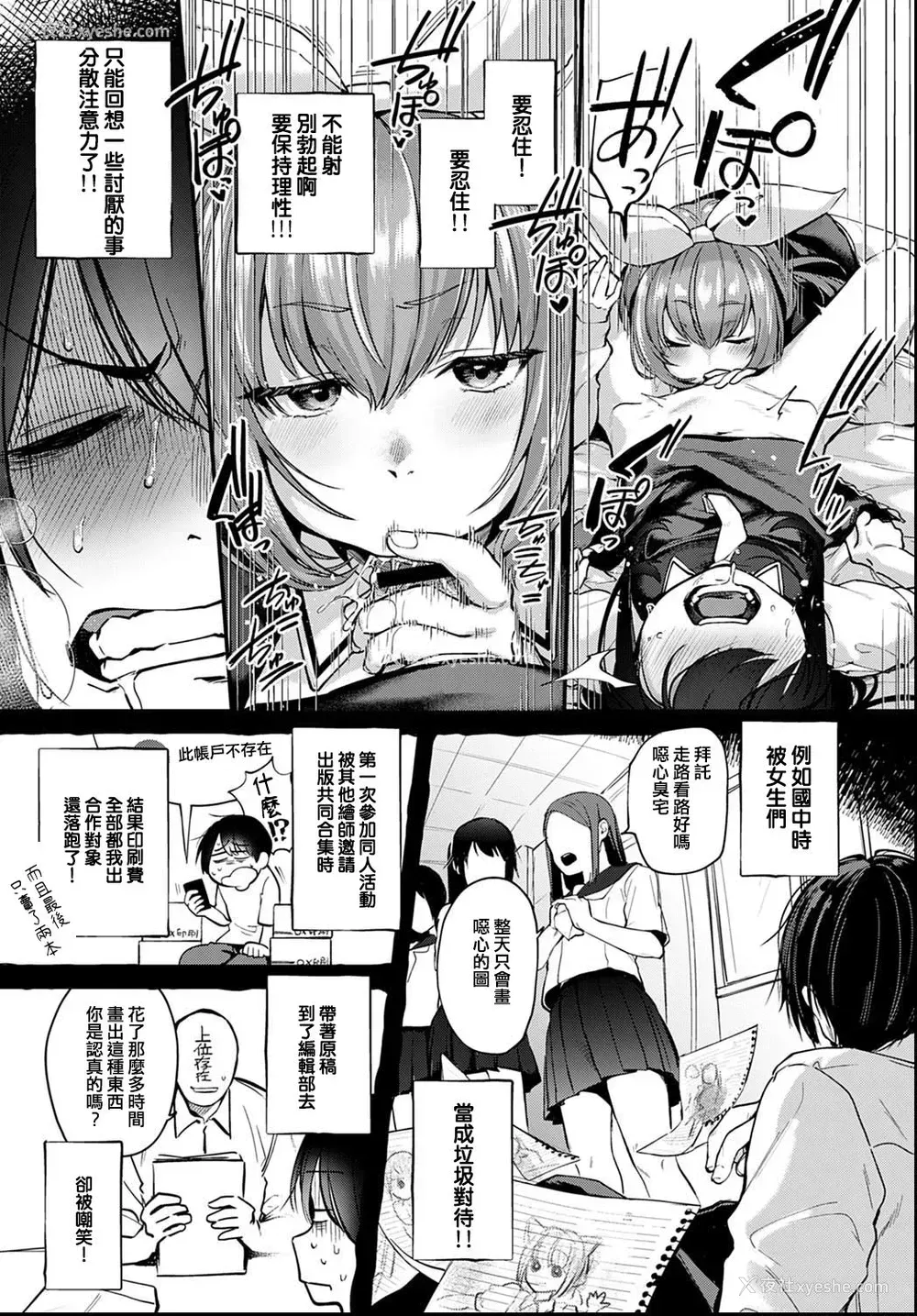 11P - [ごさいじ] 同人作家はアフター3Pの梦を见るか (COMIC アンスリウム 2021年6月号) [中国翻訳] [DL版]