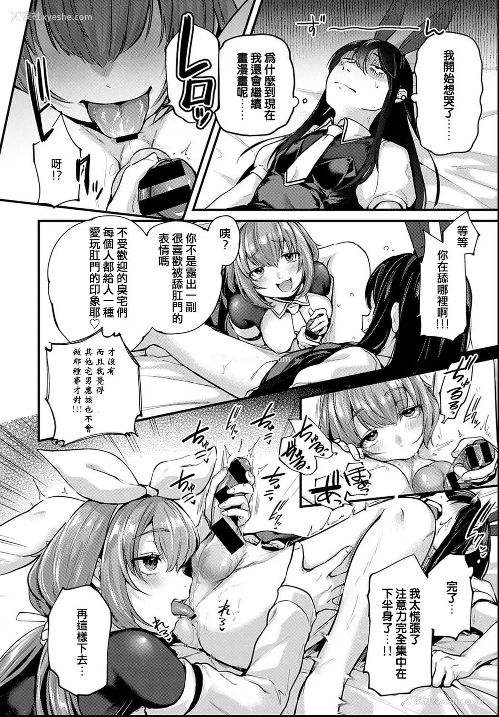 12P - [ごさいじ] 同人作家はアフター3Pの梦を见るか (COMIC アンスリウム 2021年6月号) [中国翻訳] [DL版]