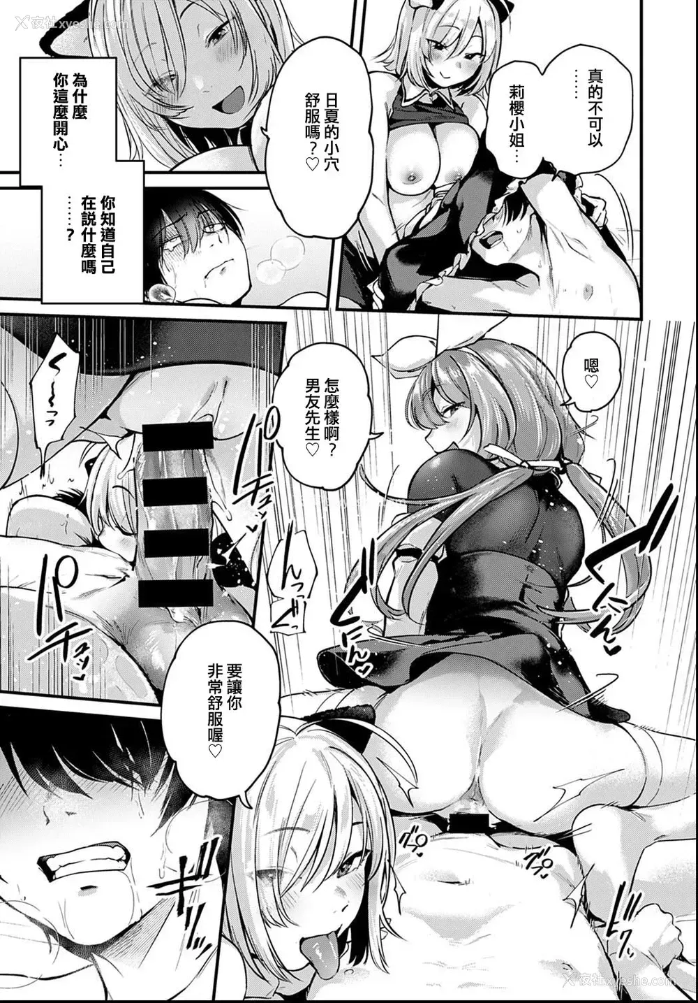 20P - [ごさいじ] 同人作家はアフター3Pの梦を见るか (COMIC アンスリウム 2021年6月号) [中国翻訳] [DL版]