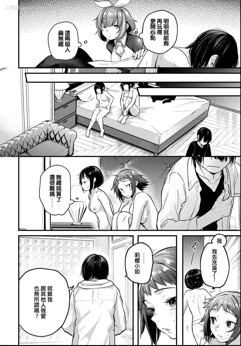 29P - [ごさいじ] 同人作家はアフター3Pの梦を见るか (COMIC アンスリウム 2021年6月号) [中国翻訳] [DL版]