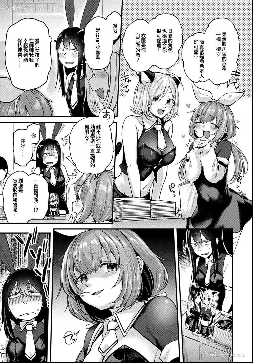 3P - [ごさいじ] 同人作家はアフター3Pの梦を见るか (COMIC アンスリウム 2021年6月号) [中国翻訳] [DL版]