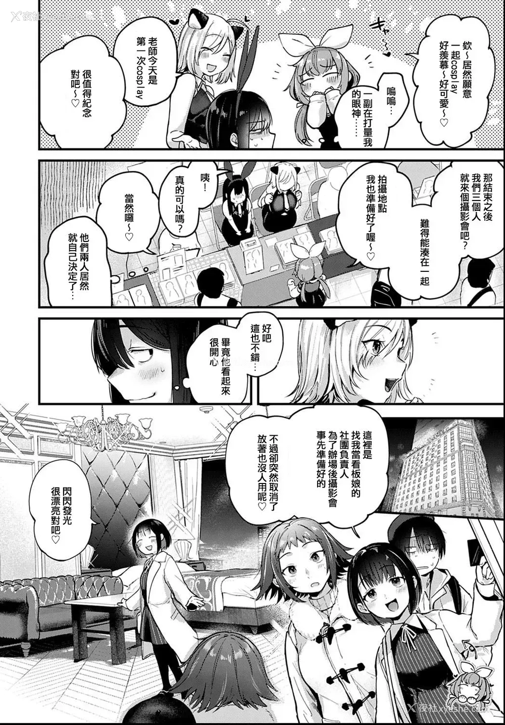 4P - [ごさいじ] 同人作家はアフター3Pの梦を见るか (COMIC アンスリウム 2021年6月号) [中国翻訳] [DL版]