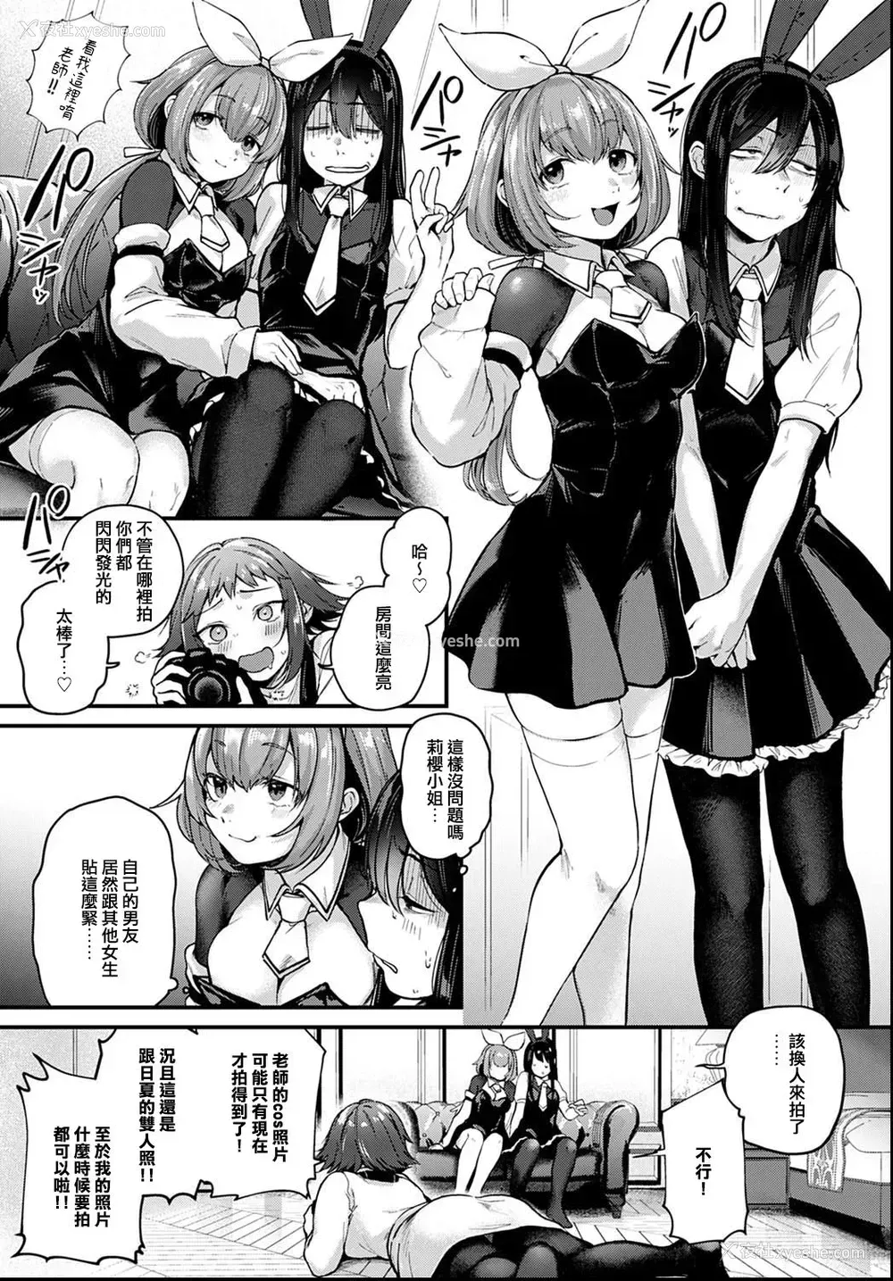 5P - [ごさいじ] 同人作家はアフター3Pの梦を见るか (COMIC アンスリウム 2021年6月号) [中国翻訳] [DL版]