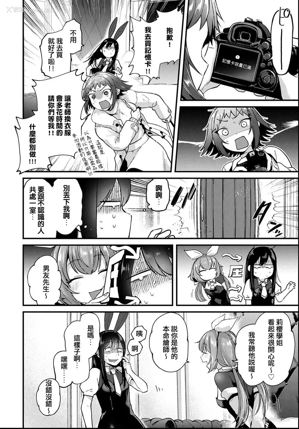 6P - [ごさいじ] 同人作家はアフター3Pの梦を见るか (COMIC アンスリウム 2021年6月号) [中国翻訳] [DL版]