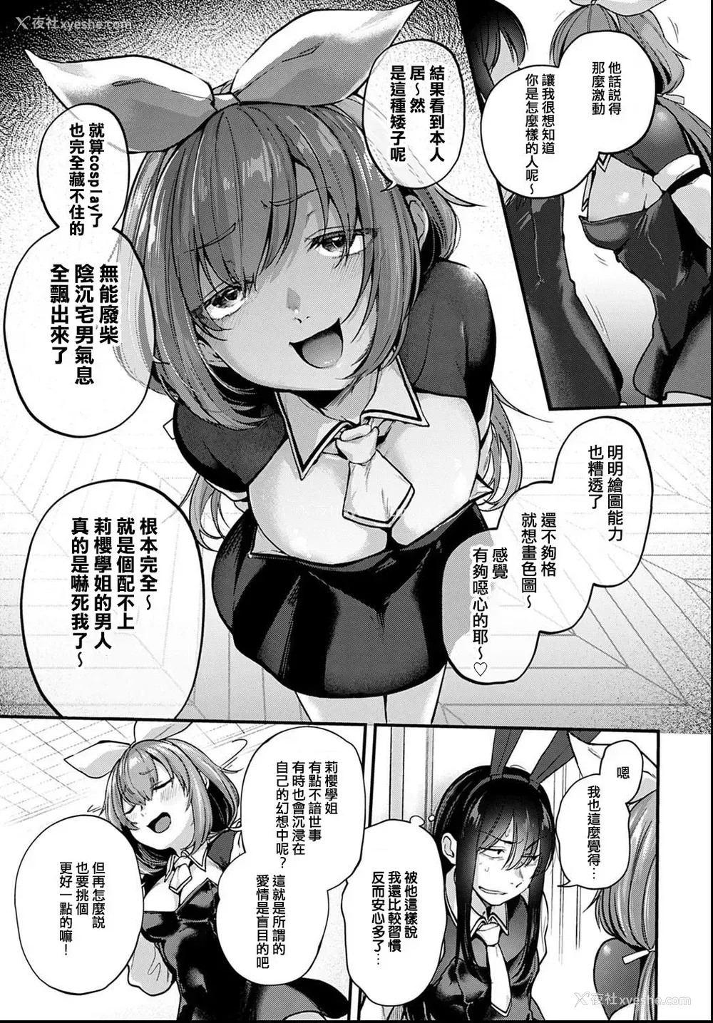7P - [ごさいじ] 同人作家はアフター3Pの梦を见るか (COMIC アンスリウム 2021年6月号) [中国翻訳] [DL版]