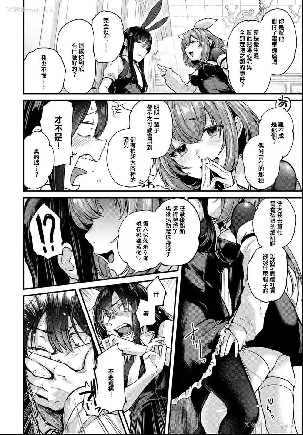 8P - [ごさいじ] 同人作家はアフター3Pの梦を见るか (COMIC アンスリウム 2021年6月号) [中国翻訳] [DL版]
