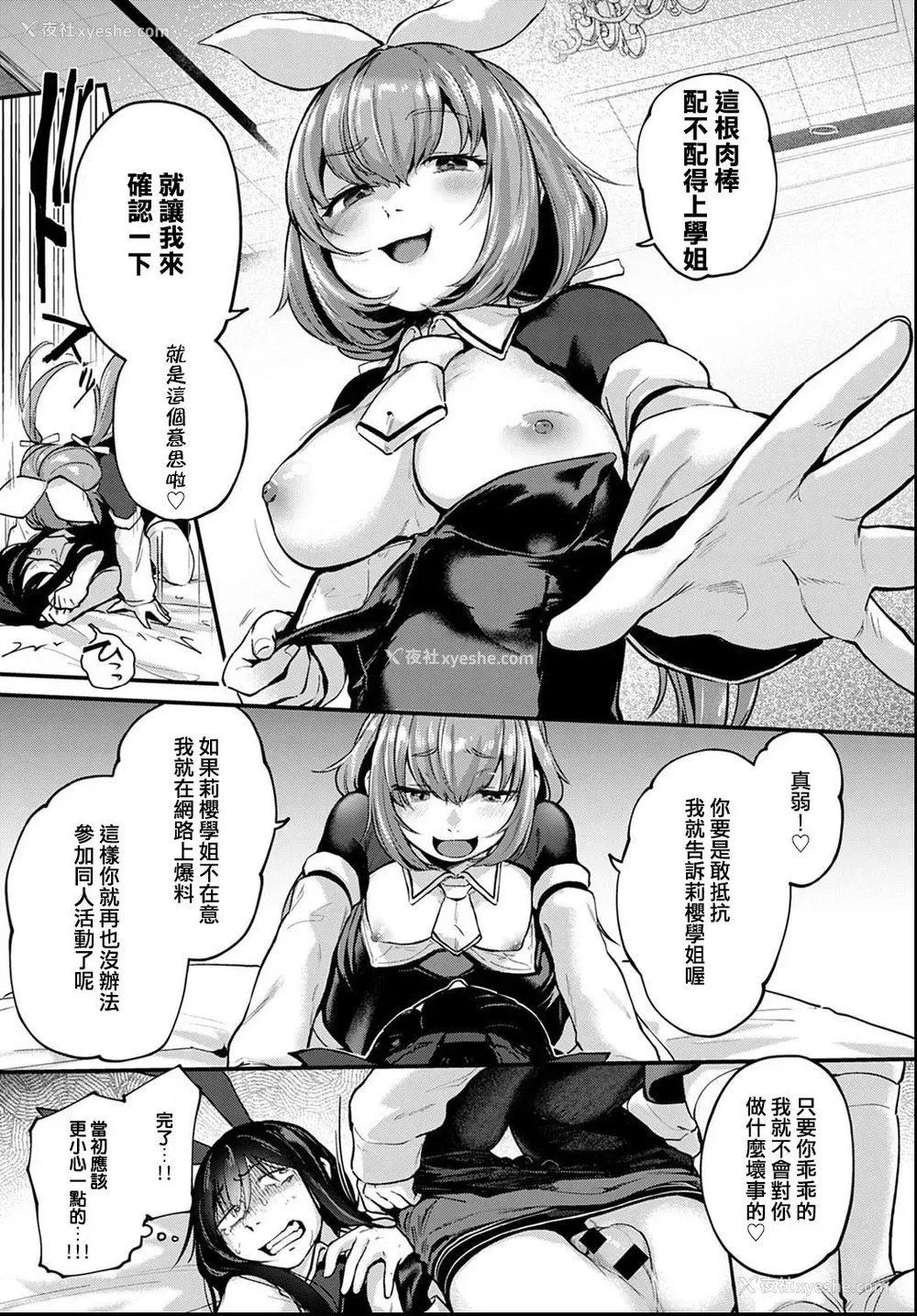 9P - [ごさいじ] 同人作家はアフター3Pの梦を见るか (COMIC アンスリウム 2021年6月号) [中国翻訳] [DL版]