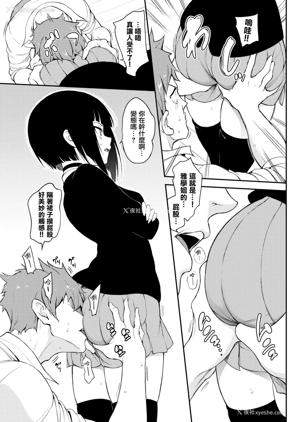 5P - みやびな先辈❤