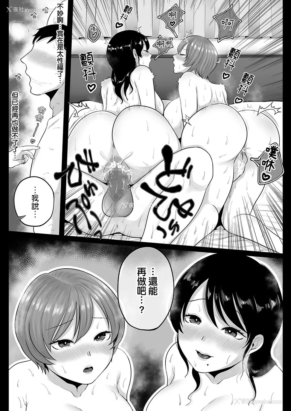 43P - [鼠の母 (鼠のぼ、しゅんか企画)] 隣人のむっちりエロ妻はめ比べ [中国翻訳]