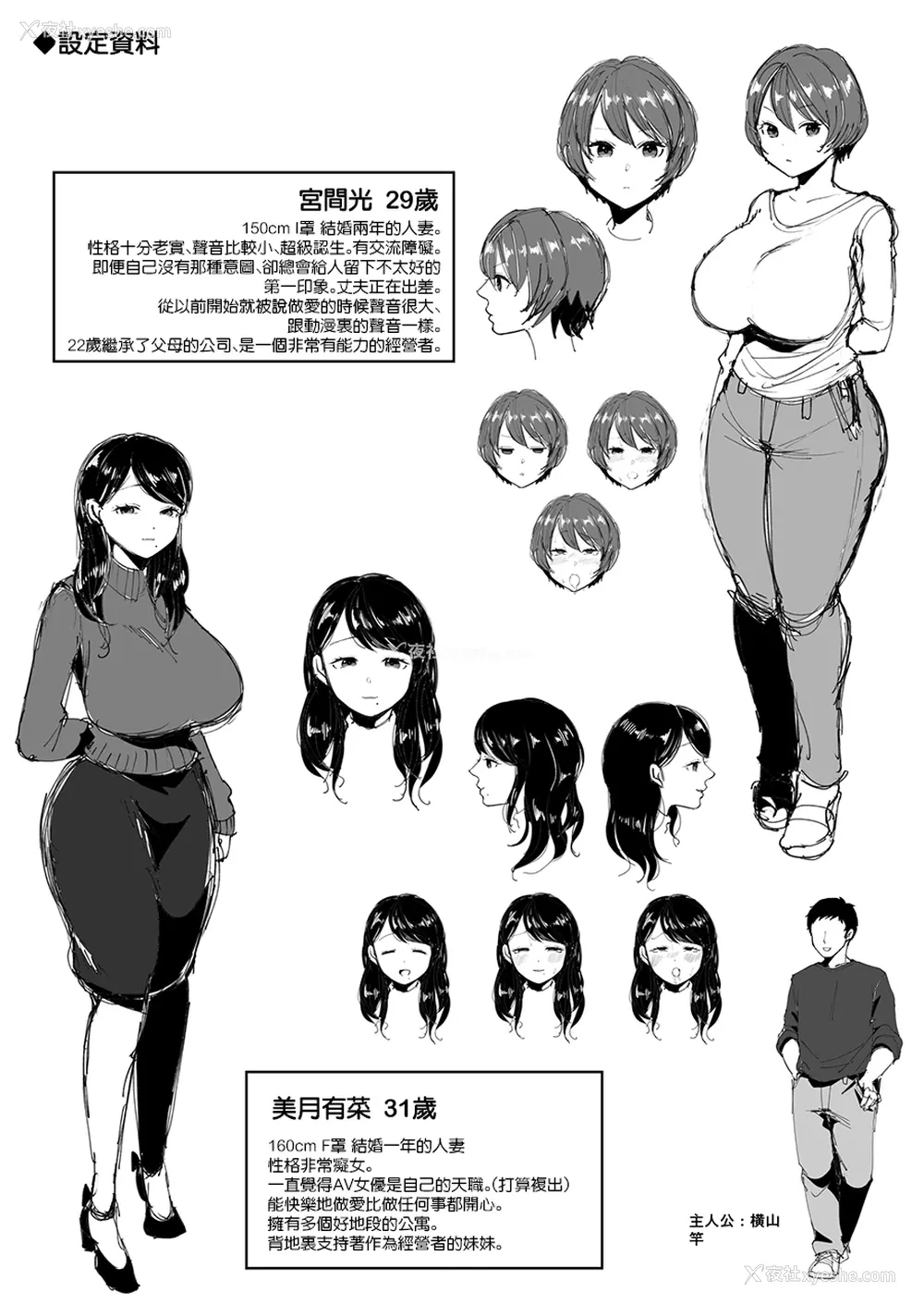 49P - [鼠の母 (鼠のぼ、しゅんか企画)] 隣人のむっちりエロ妻はめ比べ [中国翻訳]