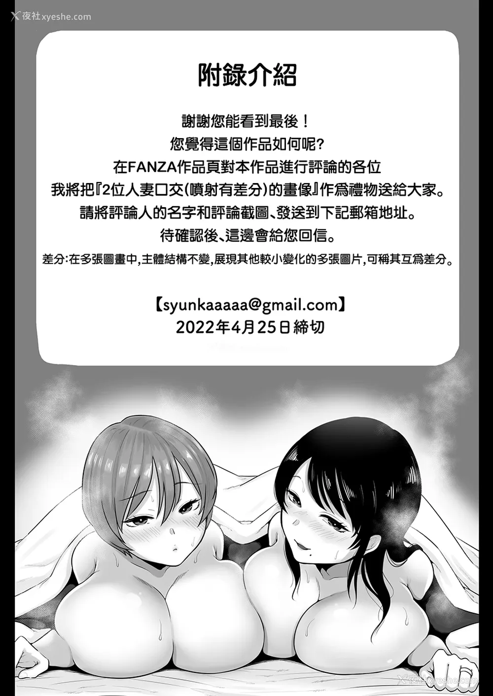 51P - [鼠の母 (鼠のぼ、しゅんか企画)] 隣人のむっちりエロ妻はめ比べ [中国翻訳]