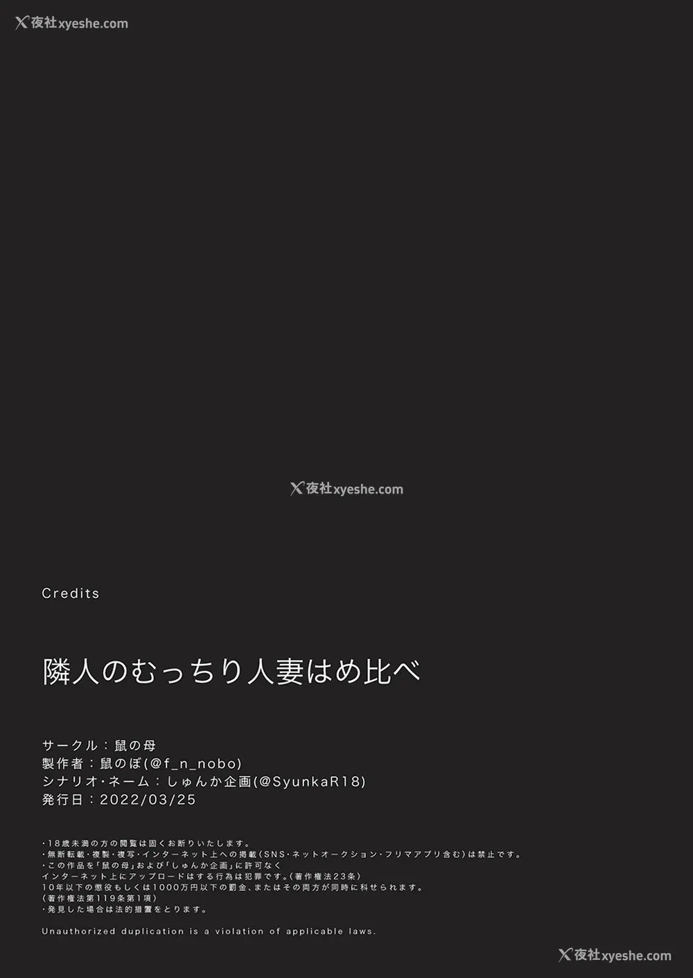 52P - [鼠の母 (鼠のぼ、しゅんか企画)] 隣人のむっちりエロ妻はめ比べ [中国翻訳]