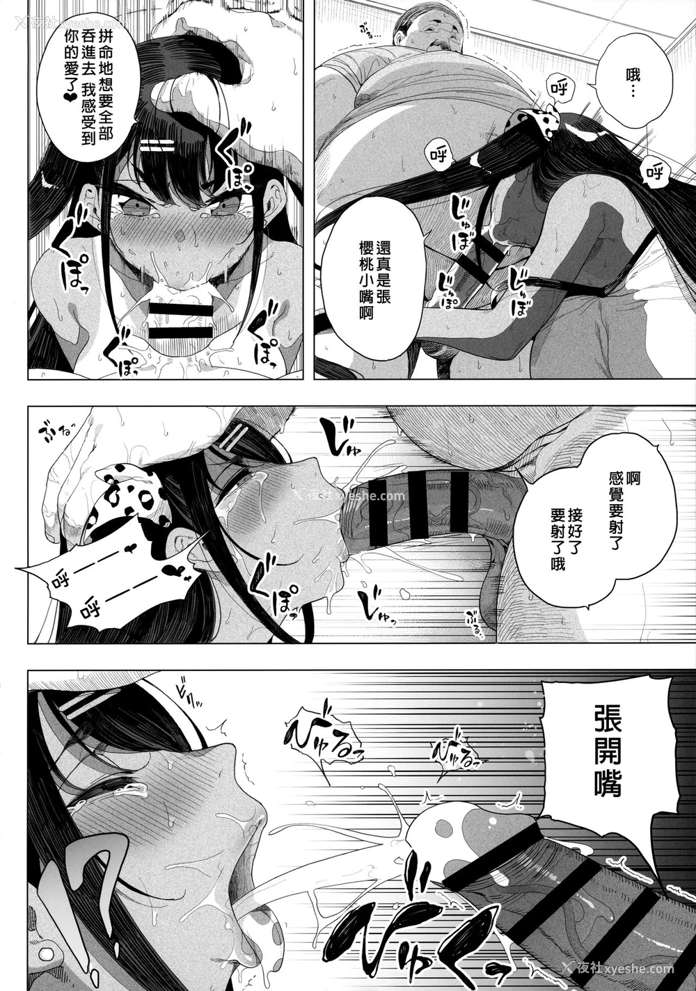 30P - 性女调教 生意気な姪をワカらせて