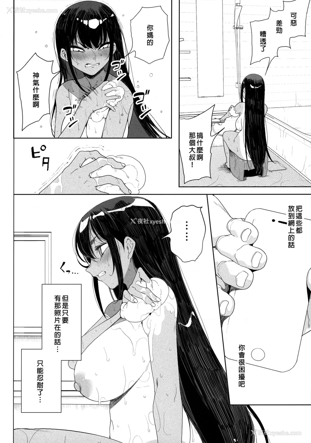 32P - 性女调教 生意気な姪をワカらせて